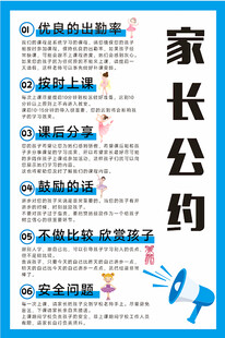 舞蹈班家长公约宣传海报