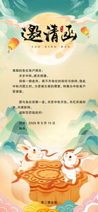 国潮风遇清明插画海报