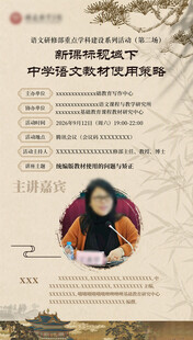 中国文学艺术研究课程页面