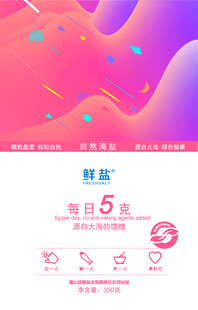 盐包装袋