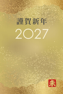 2027年新年金色背景