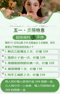 五一活动