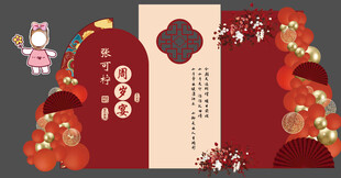 宝宝宴