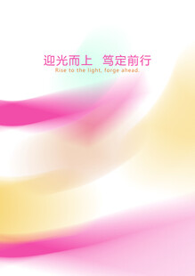 幻光效果海报