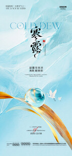 梦幻星空下的奇幻飞鸟