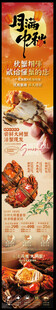 秋季美食与南瓜装饰展示