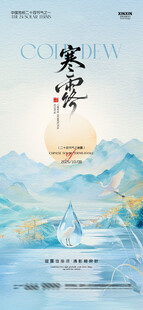 水墨山水意境中秋图