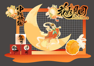 国潮风中秋节活动美陈物料背景板