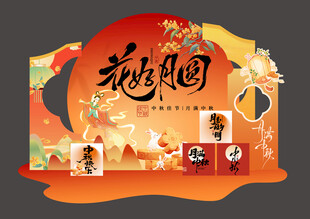 国潮风中秋节活动美陈物料背景