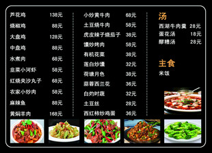 餐厅套餐菜单 