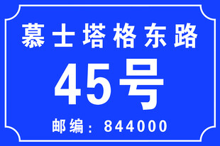 蓝色门牌号标识标牌