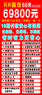 装修公司展架