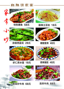 经典川菜菜品展示菜谱