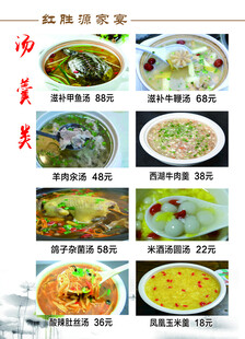 经典湘菜菜品展示菜谱菜单餐厅海