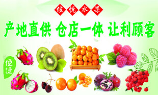 水果店卡布灯箱海报