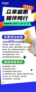 展架宣传海报设计