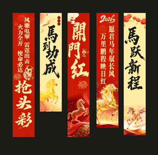 条幅