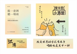 小酒馆 海报