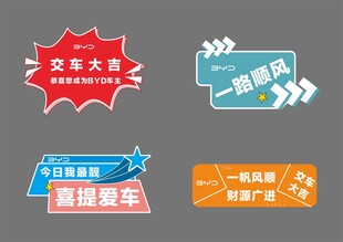 汽车交车提车手举牌