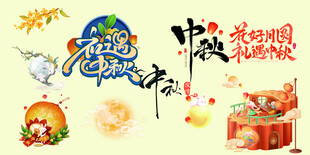 中秋传统元素插画