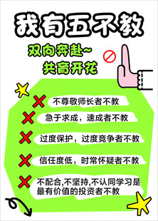 培训机构前台海报