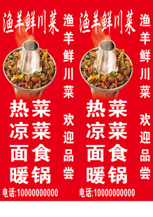 暖锅