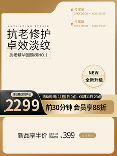 金色88会员促销活动主图直通车