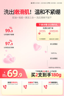 情人节化妆品护肤品促销电商主图
