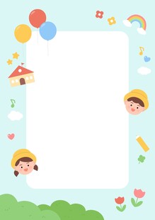童趣校园边框