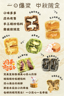 中秋限定糕点美食展示
