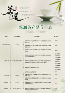 茶叶产品介绍页面展示