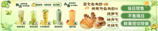 营养早餐搭配展示图  奶茶