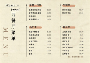 西餐厅菜单桌签