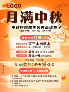 月满中秋 