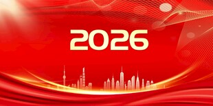 2026年红色城市主题背景图
