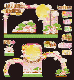 中秋海报 