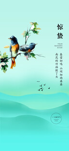 水墨飞鸟图