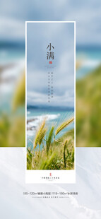 海边清新风景竖版海报