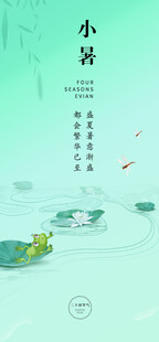 夏日小荷图
