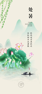 水墨荷塘泛舟图