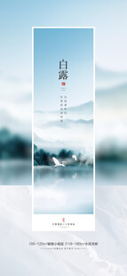 水墨山水意境海报