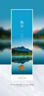 湖畔山水美景海报
