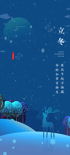 冬日雪景中的梦幻麋鹿