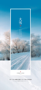 冬日雪景静谧纯净之路