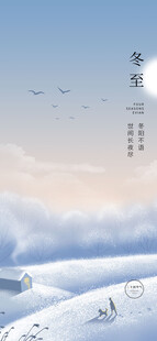 冬日雪景飞鸟图