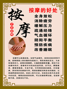 按摩