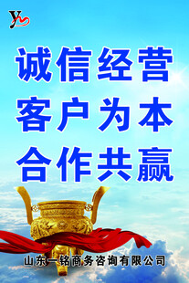 诚信共赢