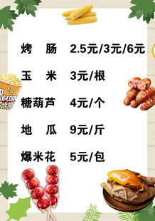 价目表