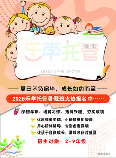 托管单页