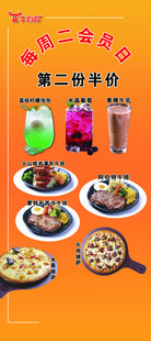 饮品半价